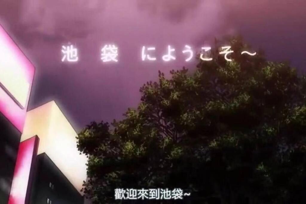 Comma House Nishi-ikebukuro 102 Apartemen *